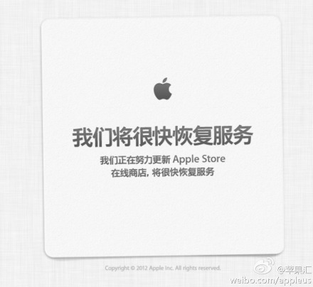 《国际电子商情》苹果发布会和iPhone5那点事儿