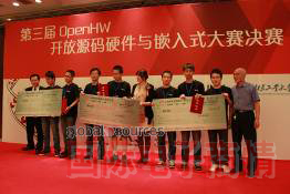 浙江大学、山东大学、中科院获得一等奖