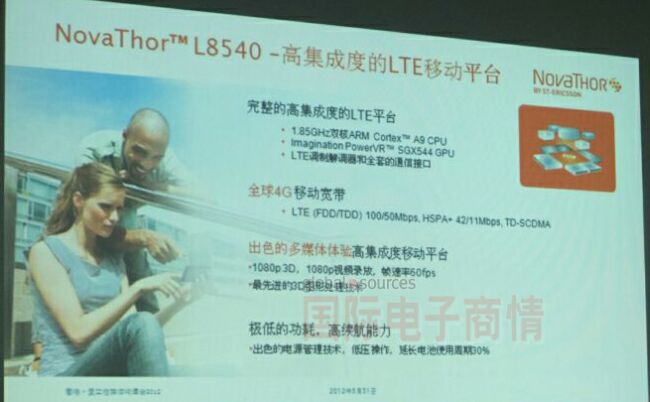 L8540产品介绍