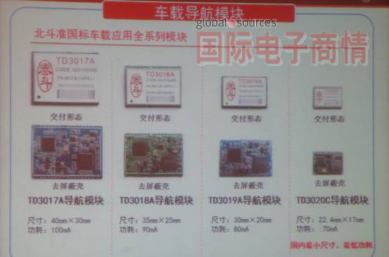 《国际电子商情》TD3017A模块中标交通部门“两客一危”示范工程，是今年泰斗主推产品