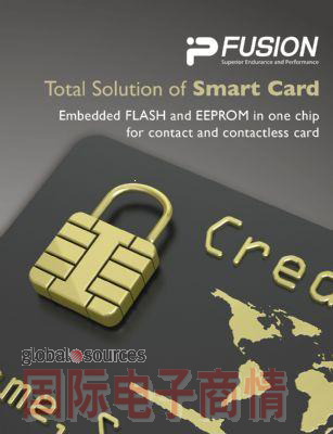 《国际电子商情》pFusion III嵌入式Flash+EEPROM及非接触/接触双适配卡解决方案